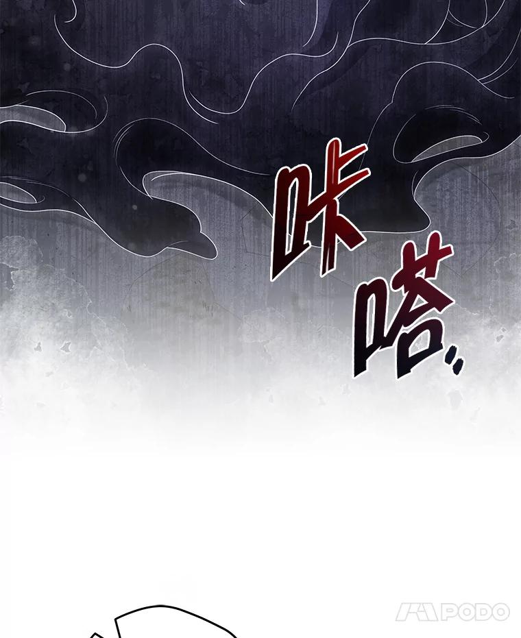 《被关在网游里了》57.性格转变 第76页