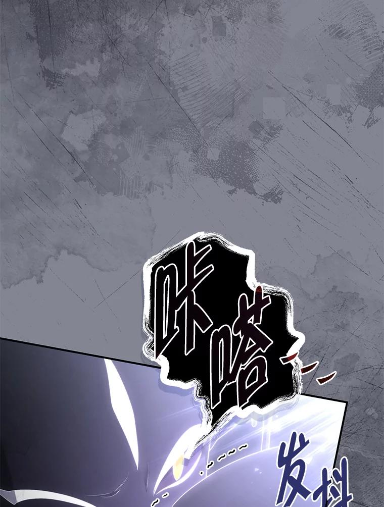 《被关在网游里了》57.性格转变 第82页