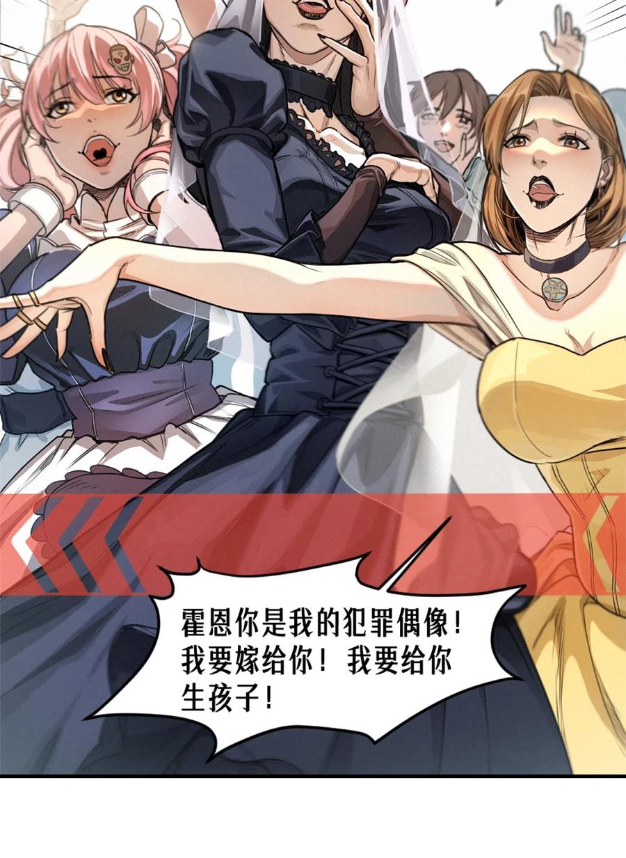 灵笼 · 月魁传 41话 待罪之囚 第50页