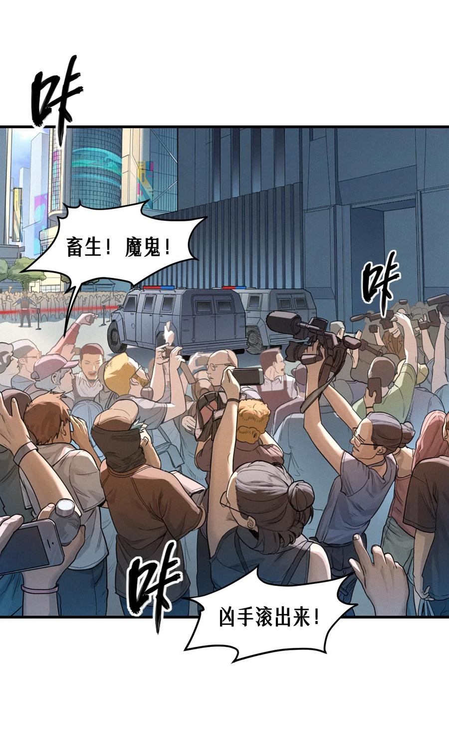 灵笼 · 月魁传 41话 待罪之囚 第36页