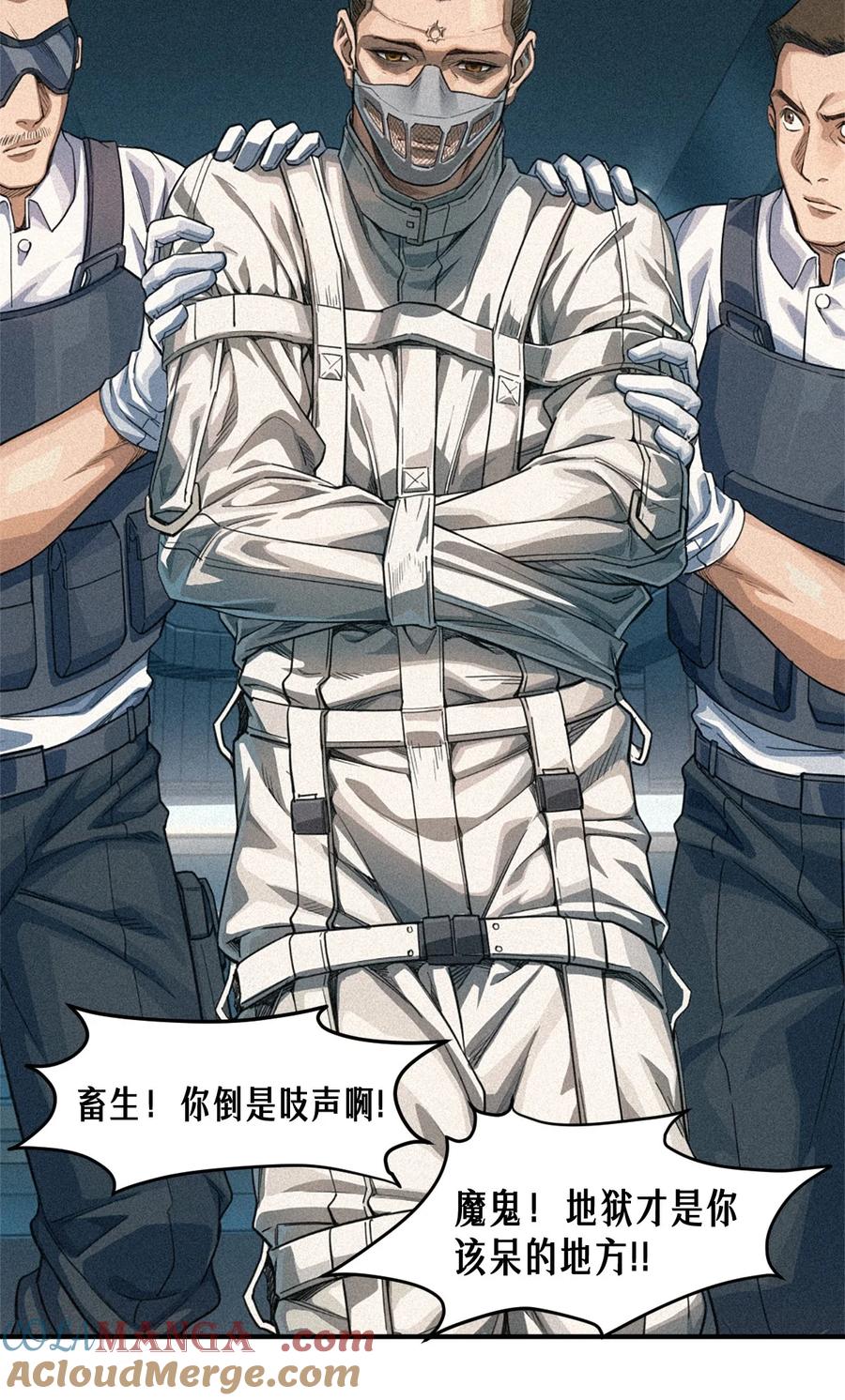 灵笼 · 月魁传 41话 待罪之囚 第43页