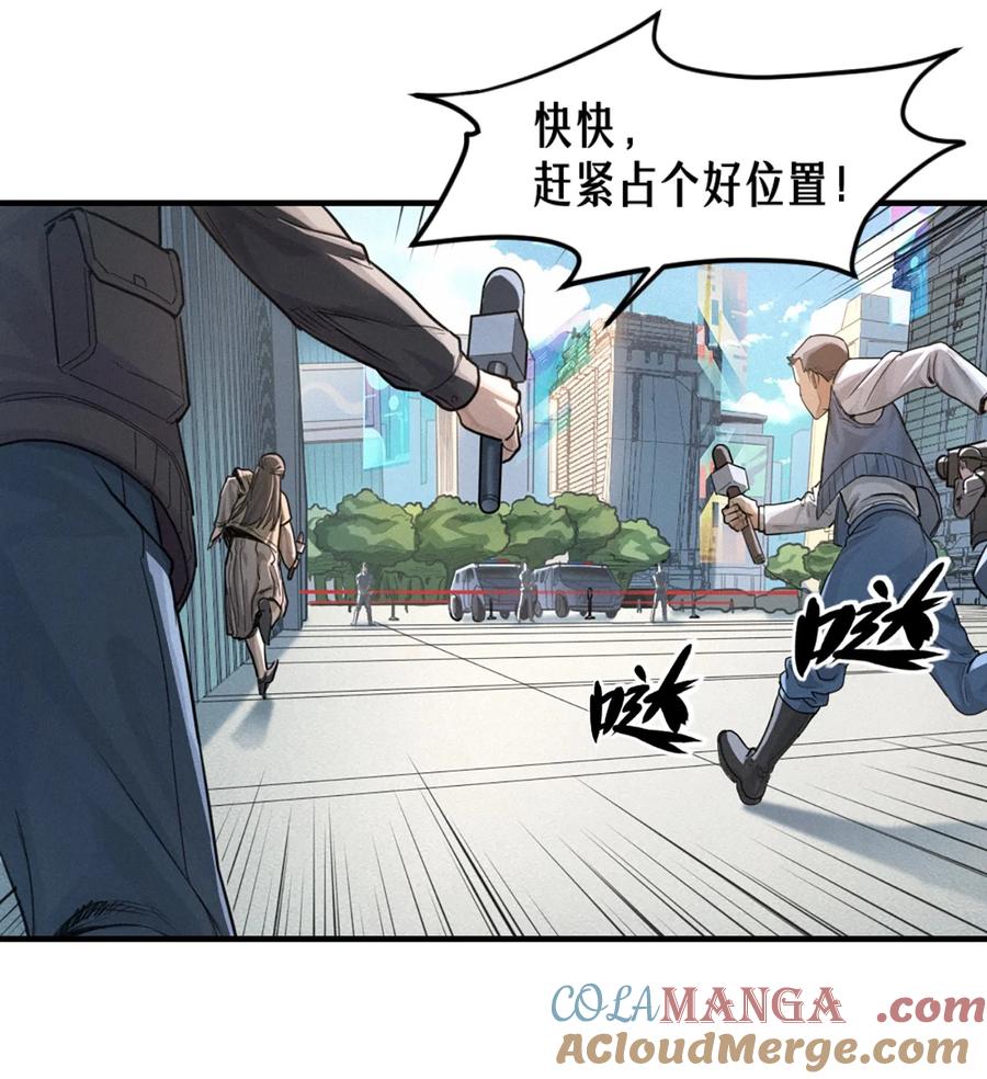 灵笼 · 月魁传 41话 待罪之囚 第34页