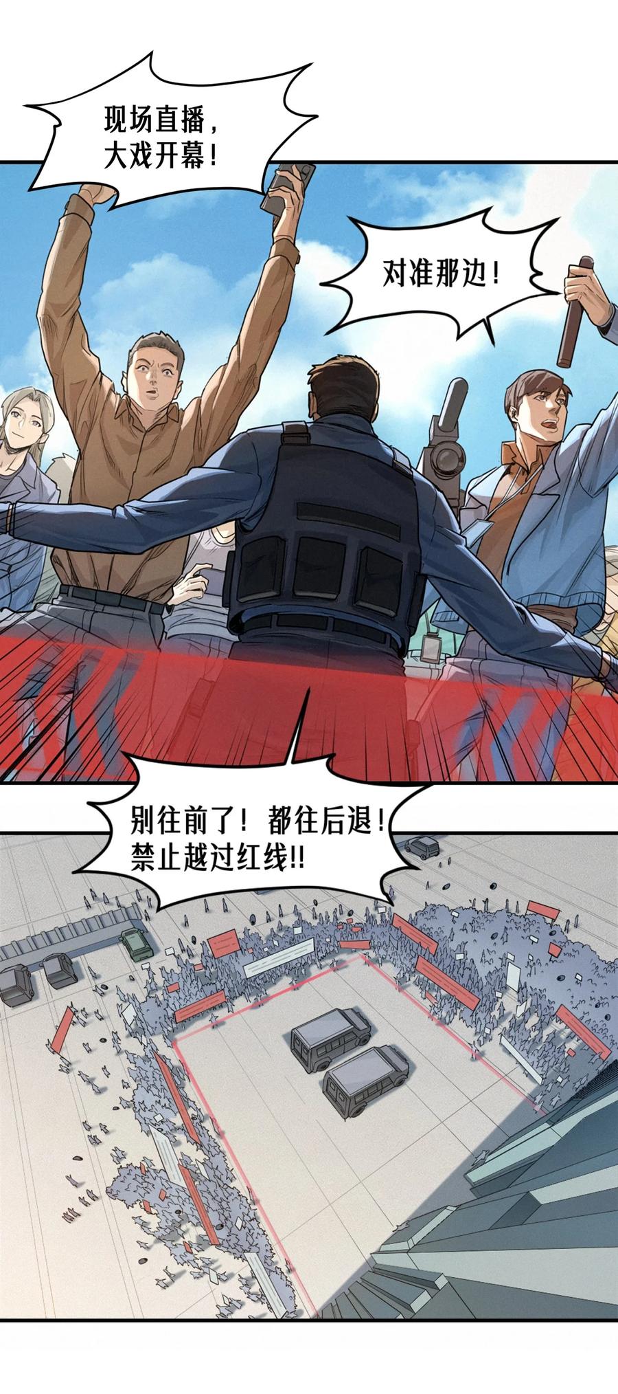 灵笼 · 月魁传 41话 待罪之囚 第35页