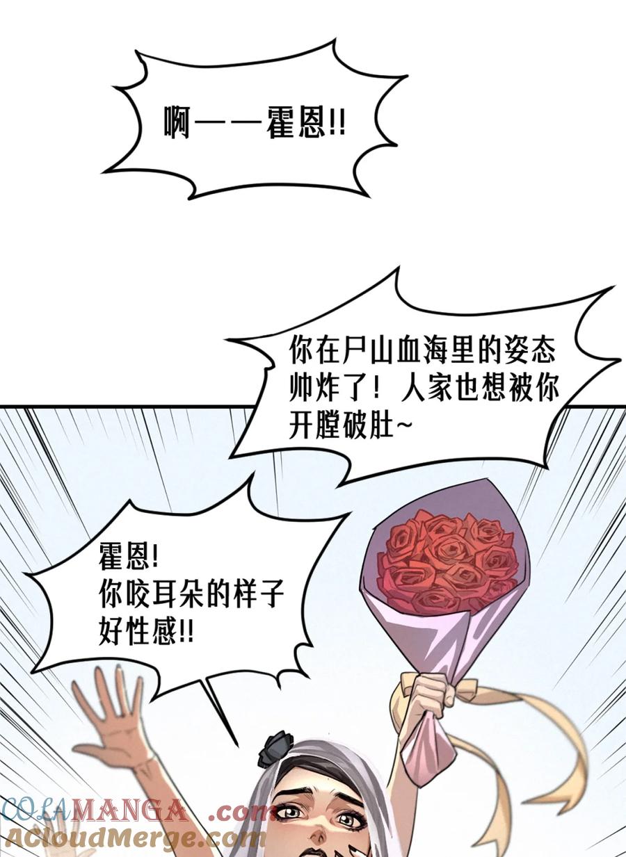 灵笼 · 月魁传 41话 待罪之囚 第49页
