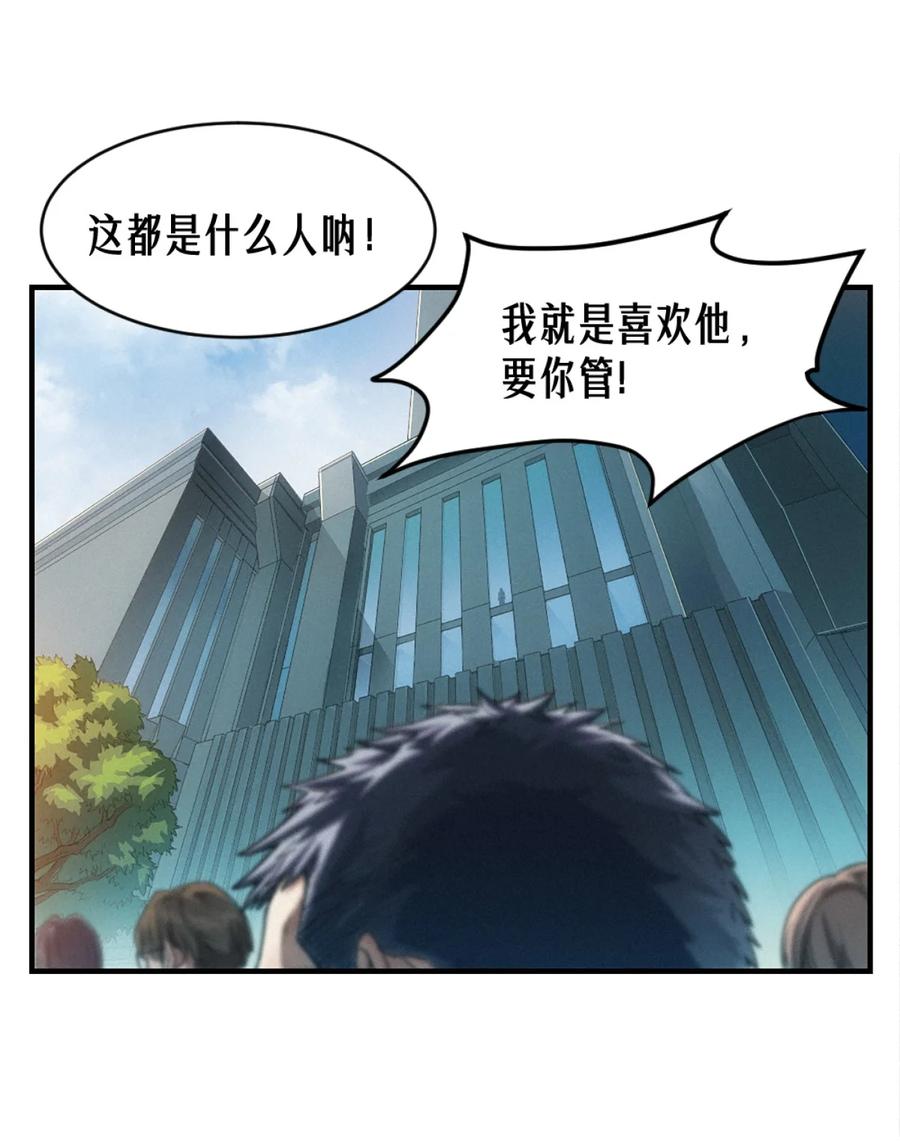 灵笼 · 月魁传 41话 待罪之囚 第51页