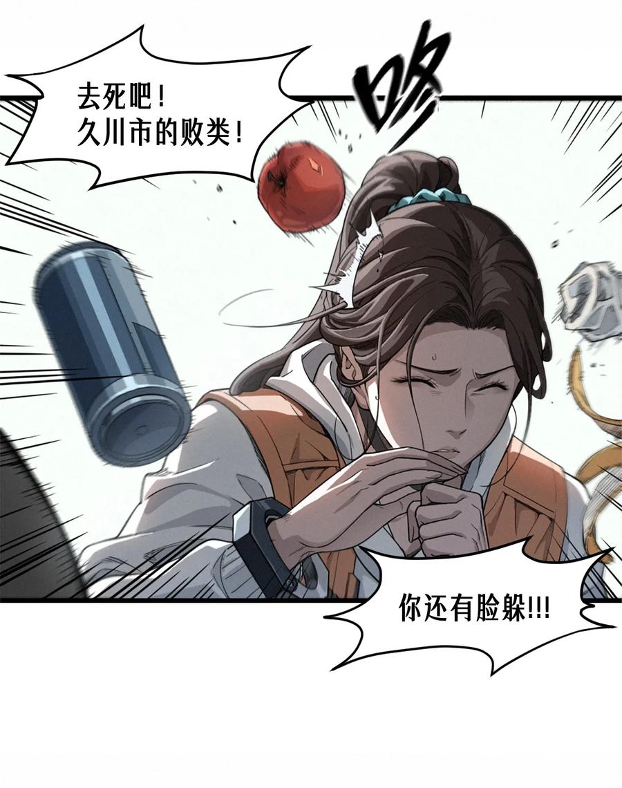 灵笼 · 月魁传 41话 待罪之囚 第39页