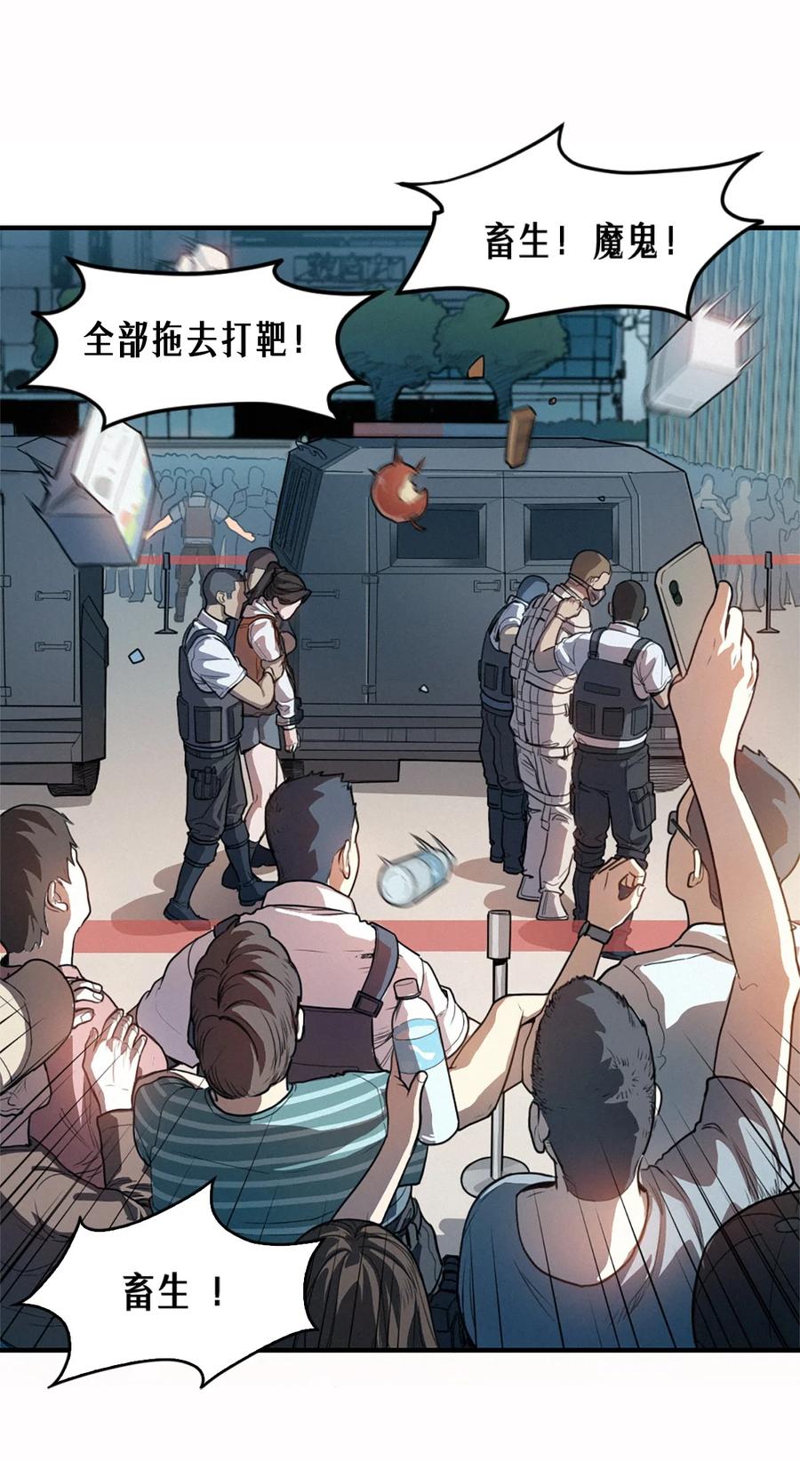 灵笼 · 月魁传 41话 待罪之囚 第48页