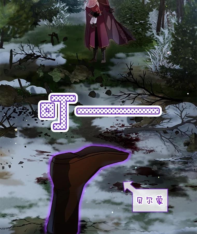 重生为神兽宝宝 - 72.意外之吻 - 第100张图