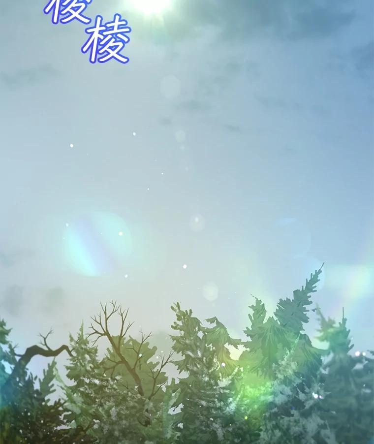 重生为神兽宝宝 - 72.意外之吻 - 第102张图