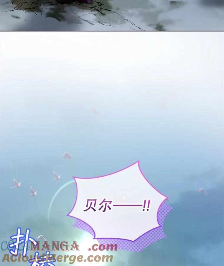 重生为神兽宝宝 - 72.意外之吻 - 第101张图