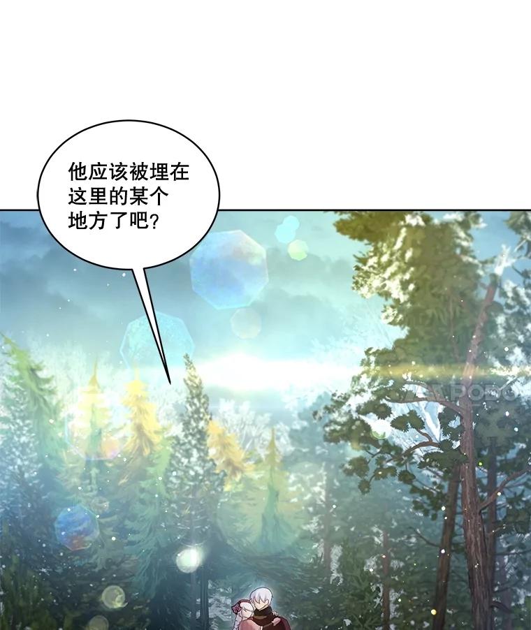 重生为神兽宝宝 - 72.意外之吻 - 第99张图