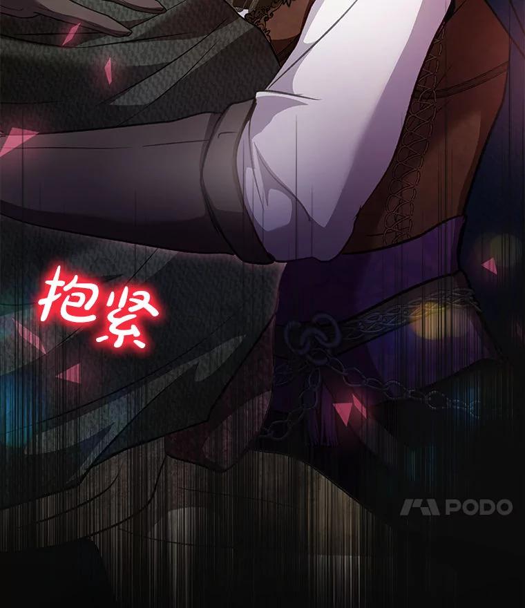 重生为神兽宝宝 - 74.红焰是？ - 第118张图