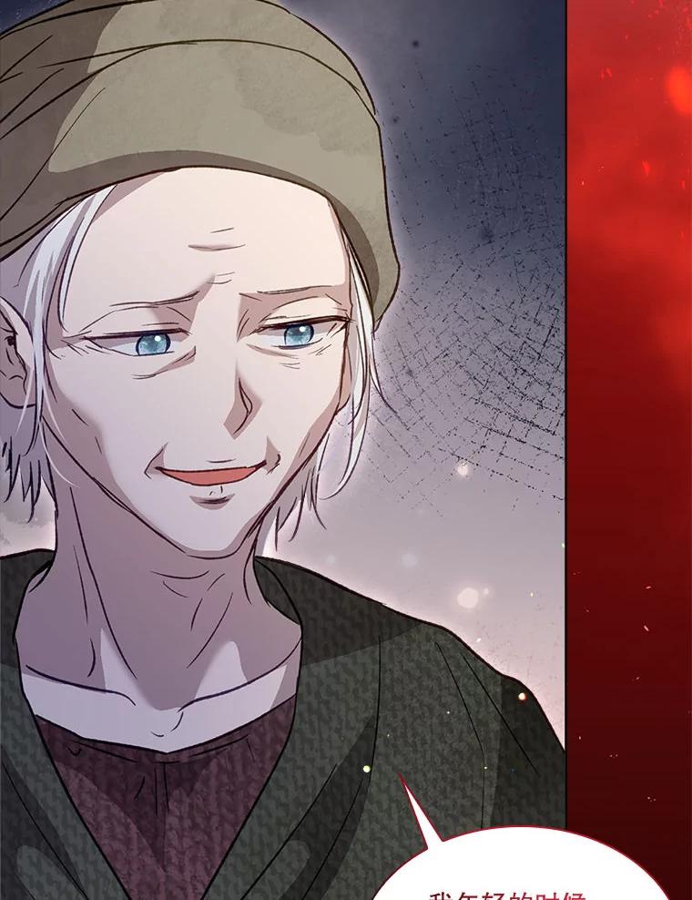 重生为神兽宝宝 - 74.红焰是？ - 第103张图