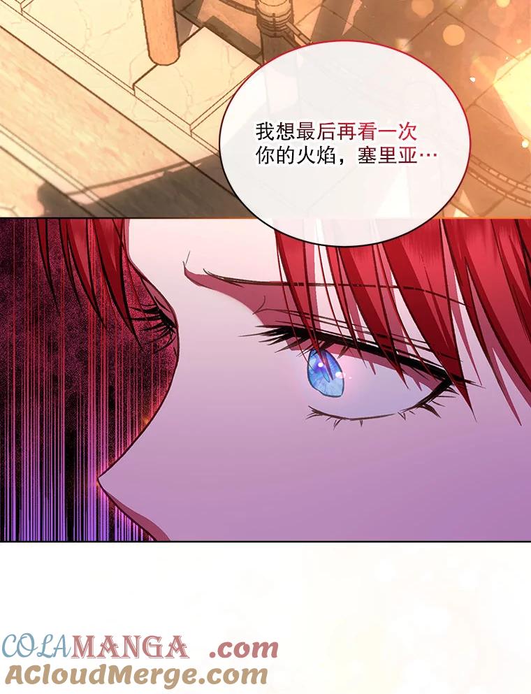 重生为神兽宝宝 - 74.红焰是？ - 第113张图