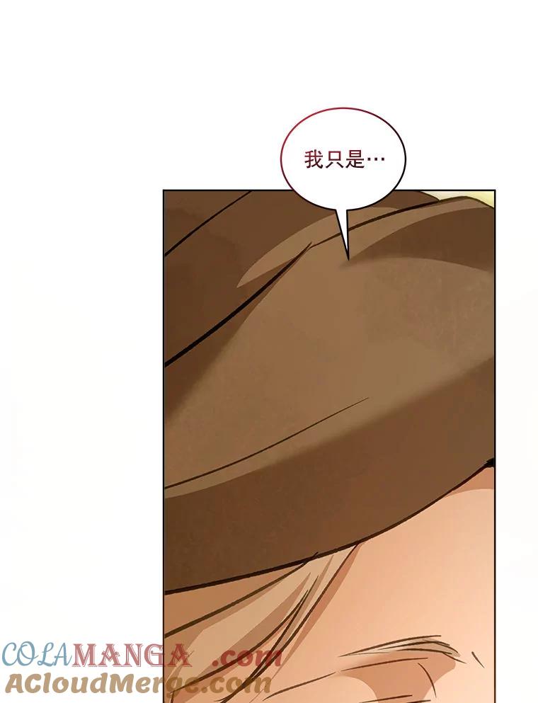 重生为神兽宝宝 - 74.红焰是？ - 第109张图