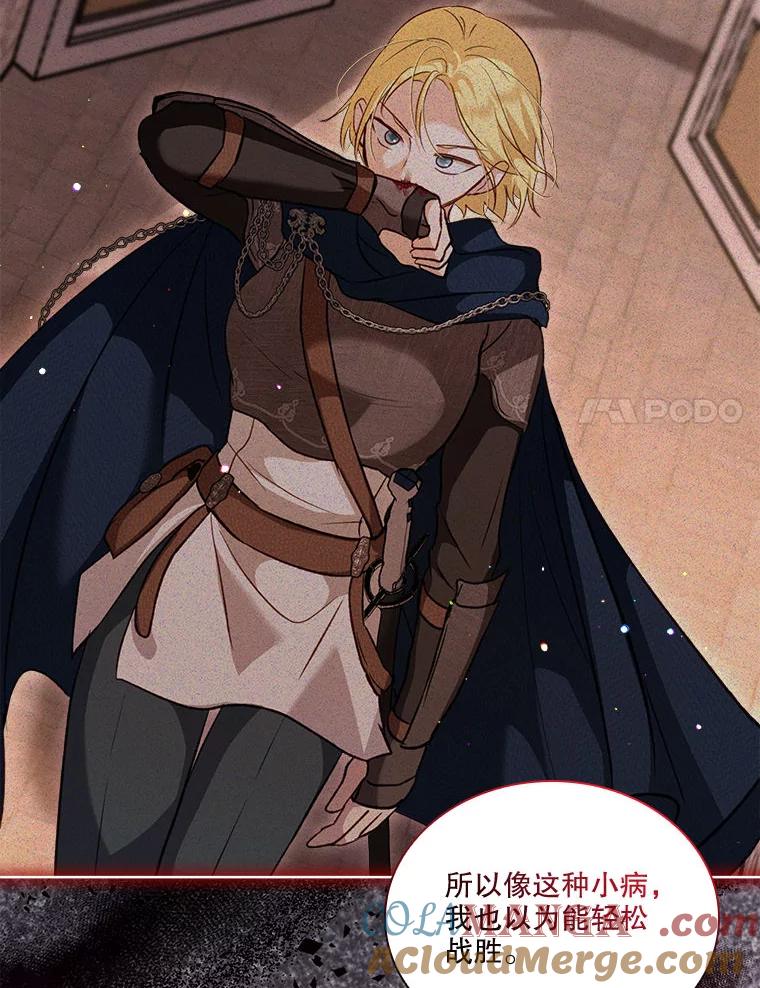 重生为神兽宝宝 - 74.红焰是？ - 第105张图