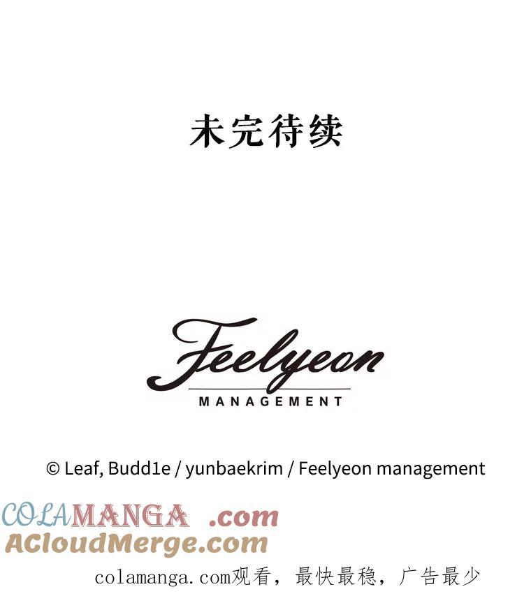 重生为神兽宝宝 - 74.红焰是？ - 第121张图