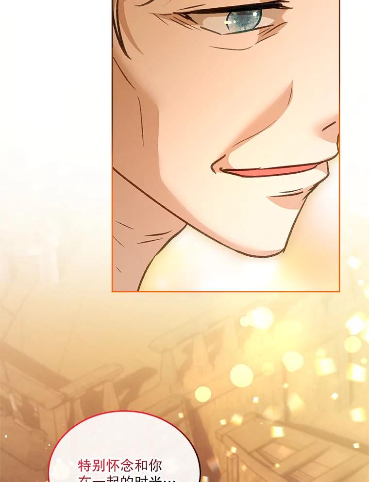 重生为神兽宝宝 - 74.红焰是？ - 第110张图