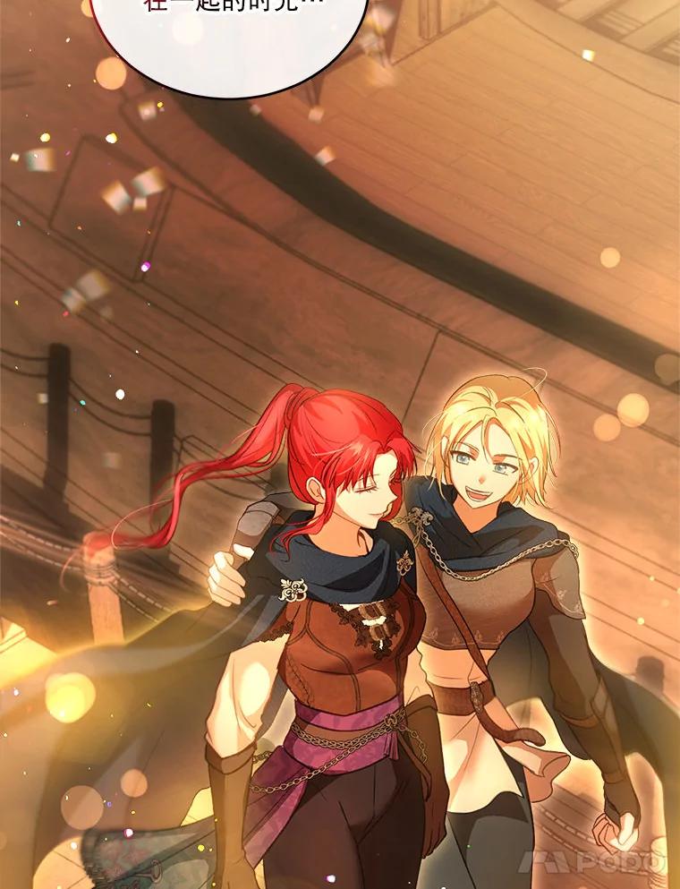 重生为神兽宝宝 - 74.红焰是？ - 第111张图