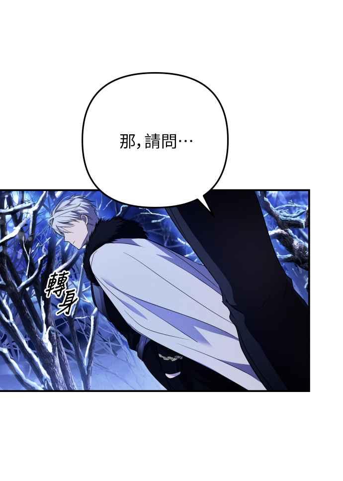 《魅惑北方公爵》第1话 第62页