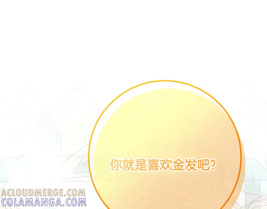 《和猛虎大人的恋爱旅行》第10话 意外的结局 第53页