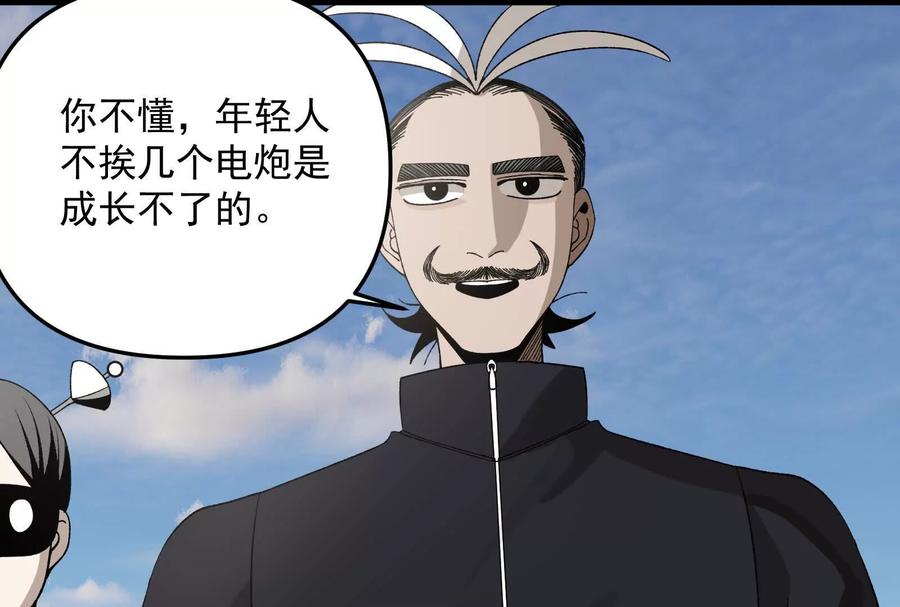 《墟灵》黑色小金刚 第60页