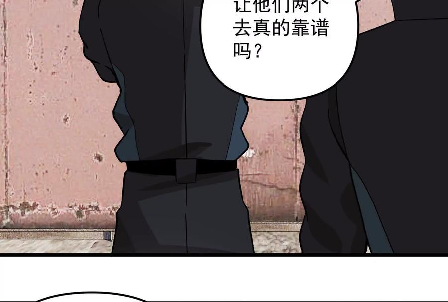 《墟灵》黑色小金刚 第59页
