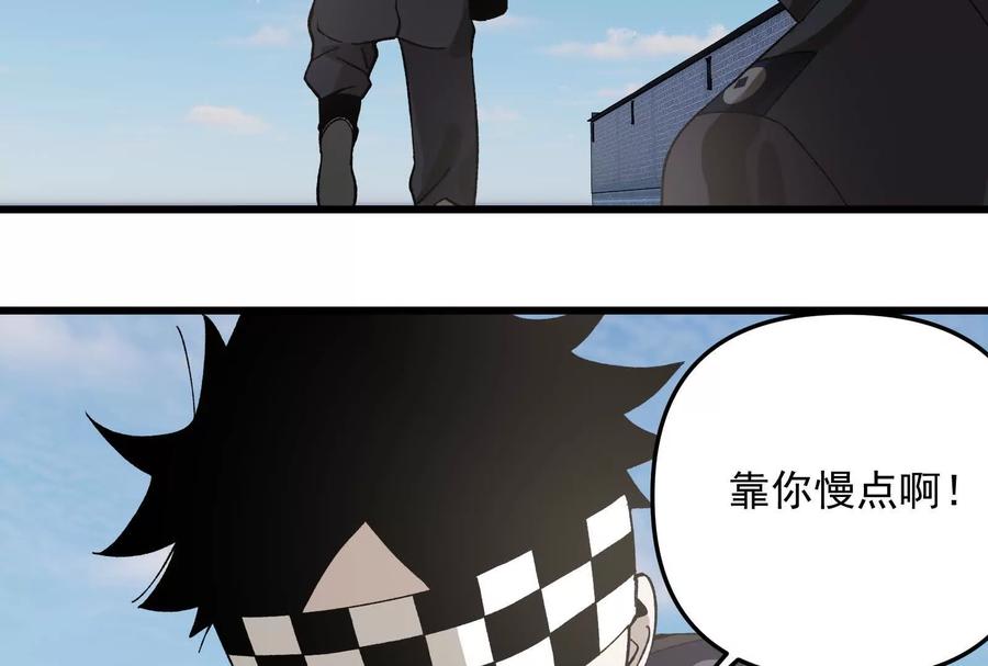 《墟灵》黑色小金刚 第56页