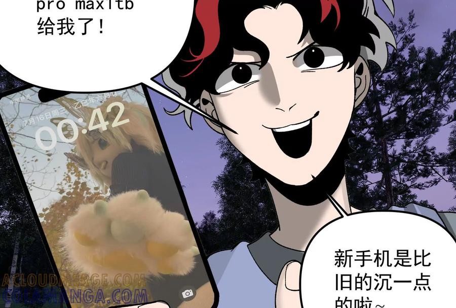 《墟灵》补药打架哇！ 第69页