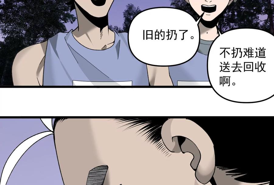 《墟灵》补药打架哇！ 第71页