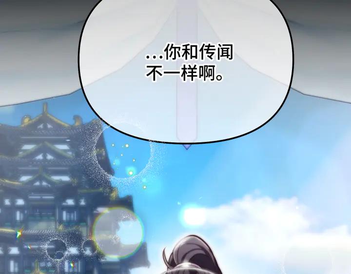 《好缘歌》第12话 第126页