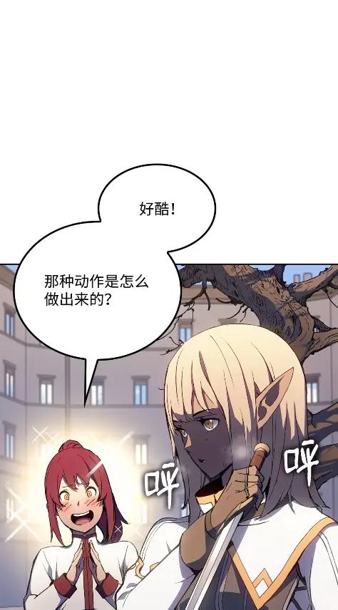 《拳王转世》14 过去的缘分（2） 第108页