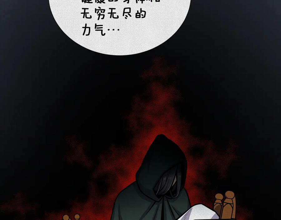 《骑士团的后花园》第12话 新兵第一天 第86页
