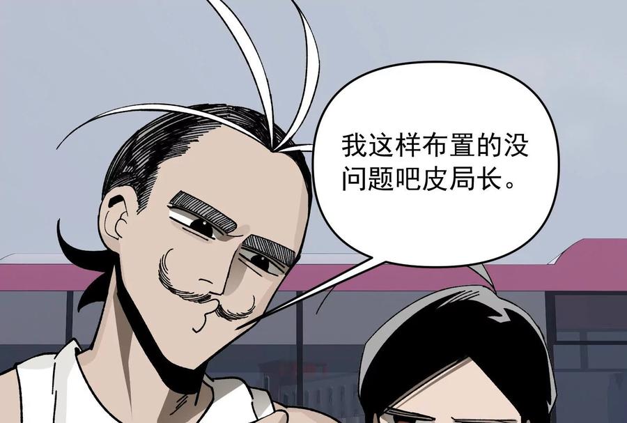 《墟灵》有为大展神威！ 第127页