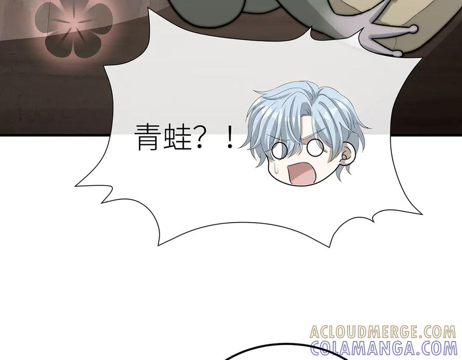 《罗斯玛丽的苏醒》14 主人来救你了 第57页