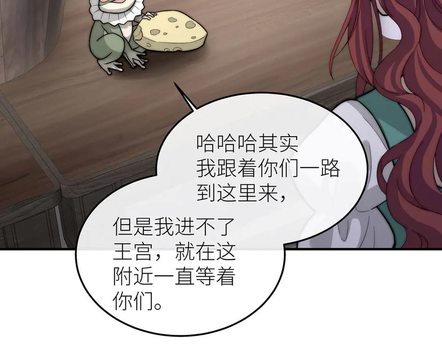 《罗斯玛丽的苏醒》14 主人来救你了 第59页