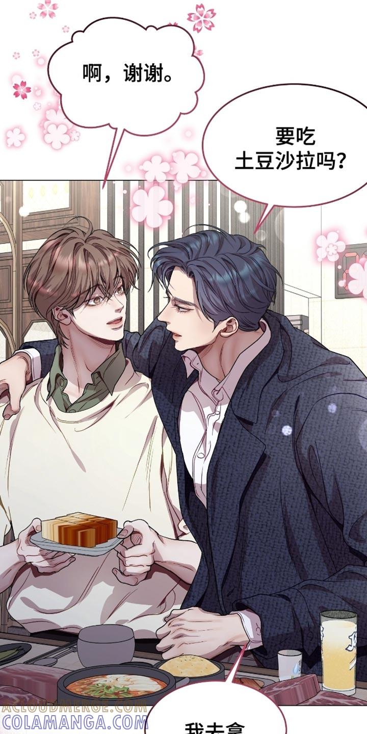 《虚情假意》第159章：我还想在听！ 第9页