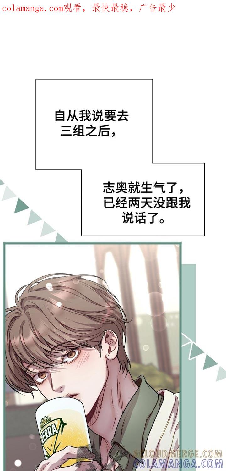 《虚情假意》第159章：我还想在听！ 第1页