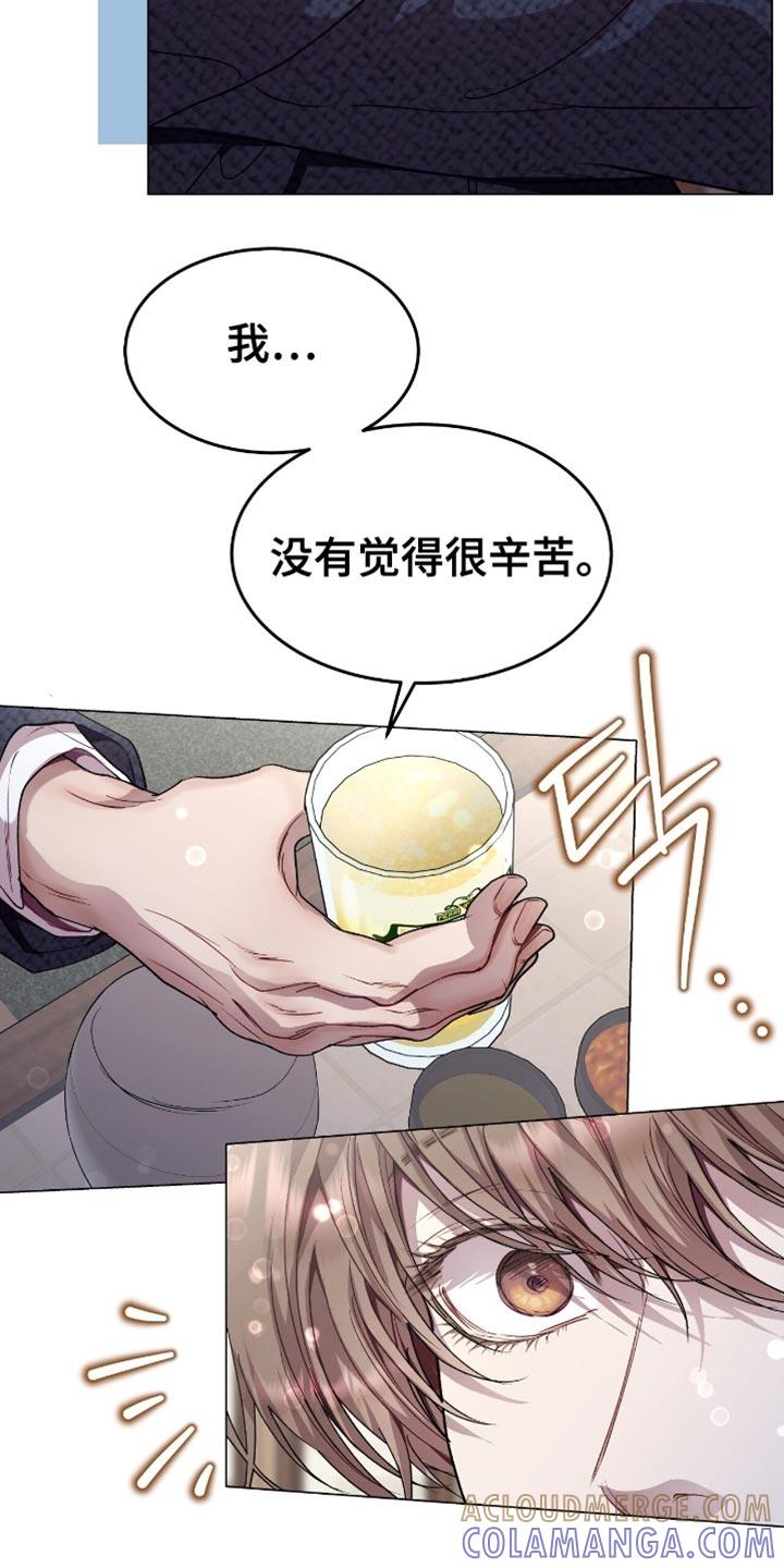 《虚情假意》第159章：我还想在听！ 第3页