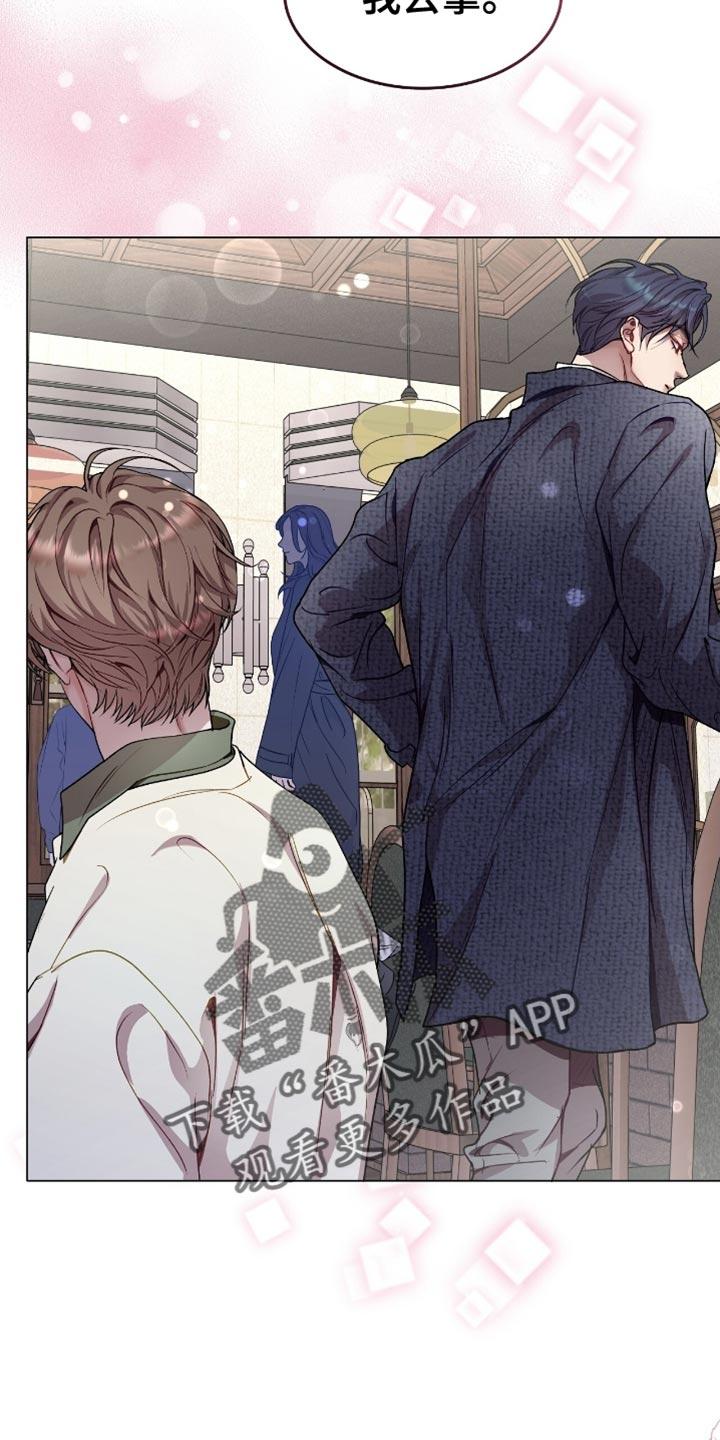 《虚情假意》第159章：我还想在听！ 第10页