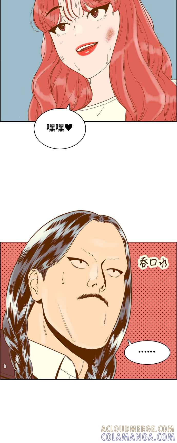 《我的保镳女友》[第167话] 决战之日 5 第49页