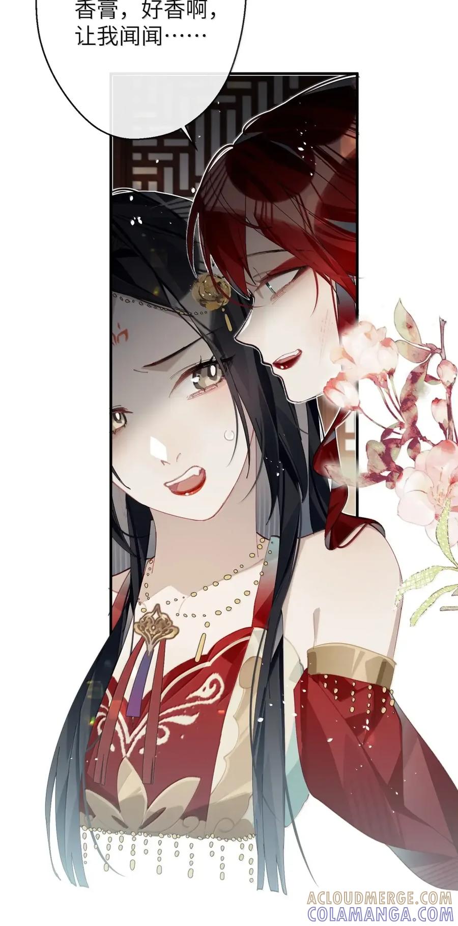 缠枝 16 纵欲无度的长公主 第19页