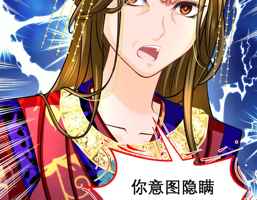 恋上月夜花蝶(新) - 183 车夫？已经消失了…… - 第47张图