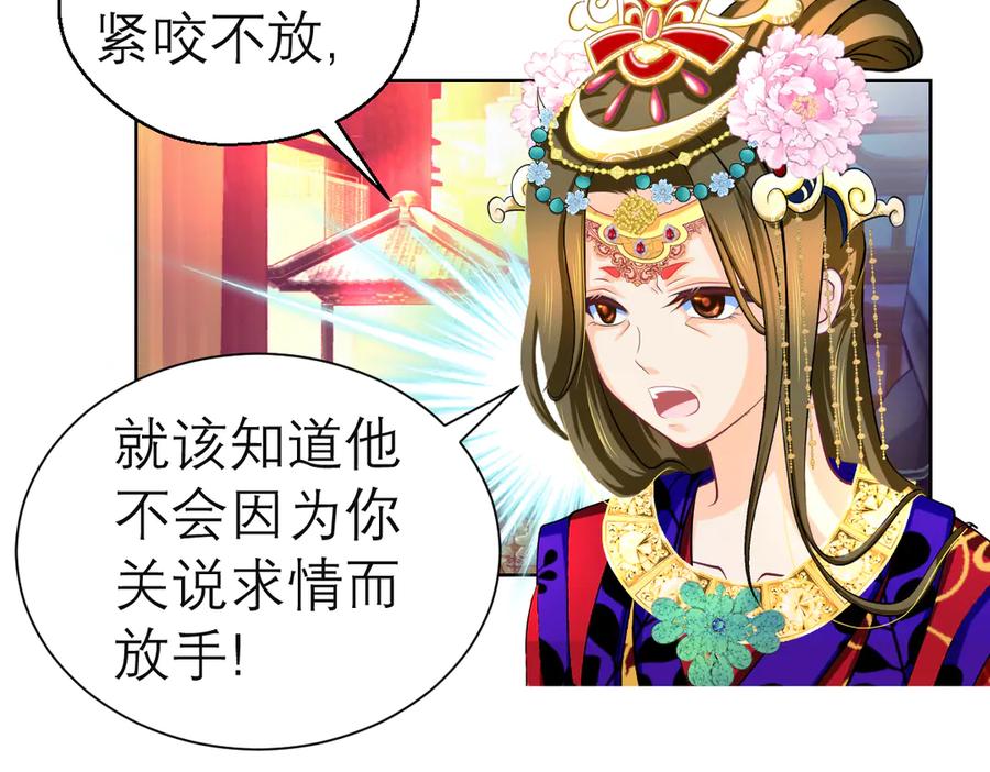 恋上月夜花蝶(新) - 183 车夫？已经消失了…… - 第50张图