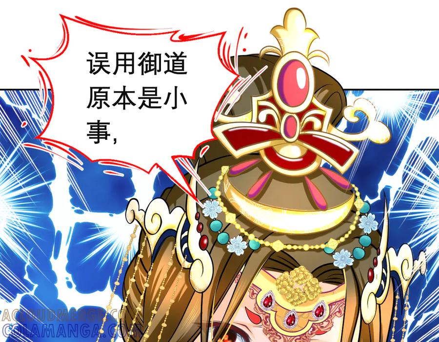 恋上月夜花蝶(新) - 183 车夫？已经消失了…… - 第46张图