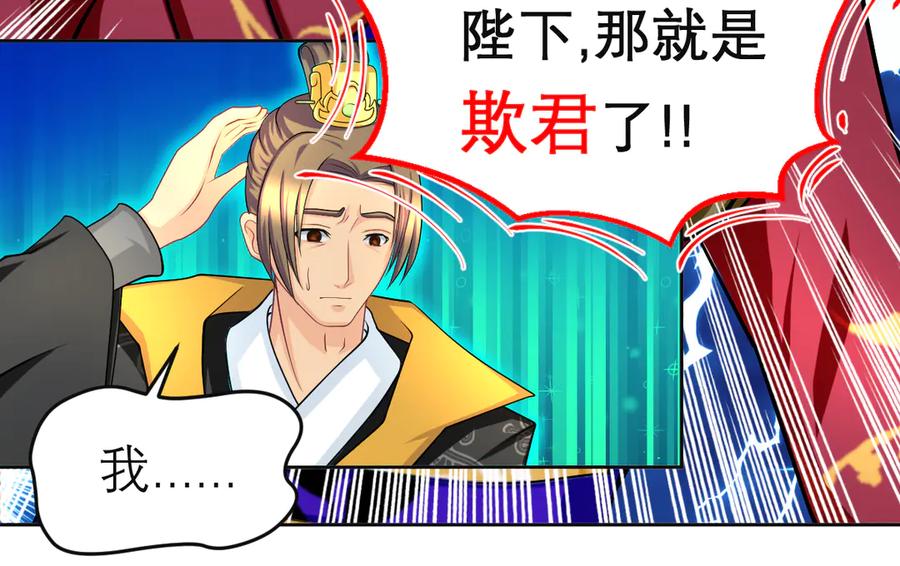 恋上月夜花蝶(新) - 183 车夫？已经消失了…… - 第48张图