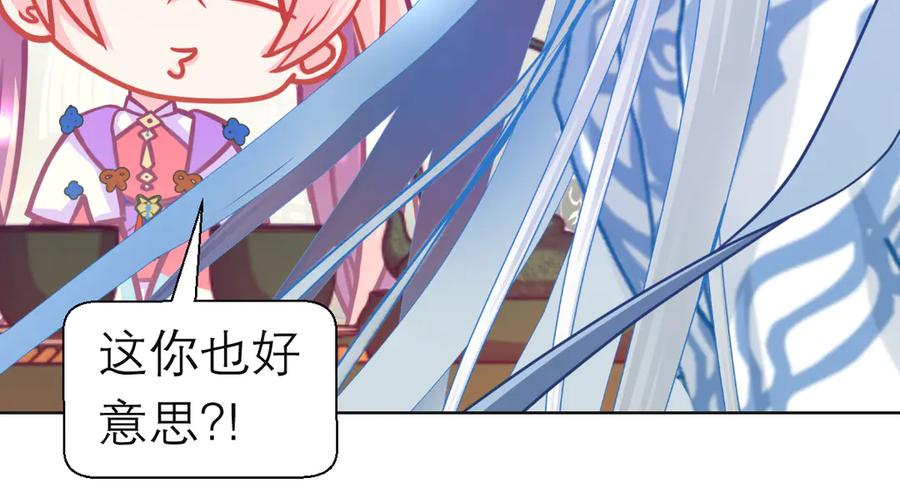 恋上月夜花蝶(新) - 187 一不小心像是告白了 - 第59张图