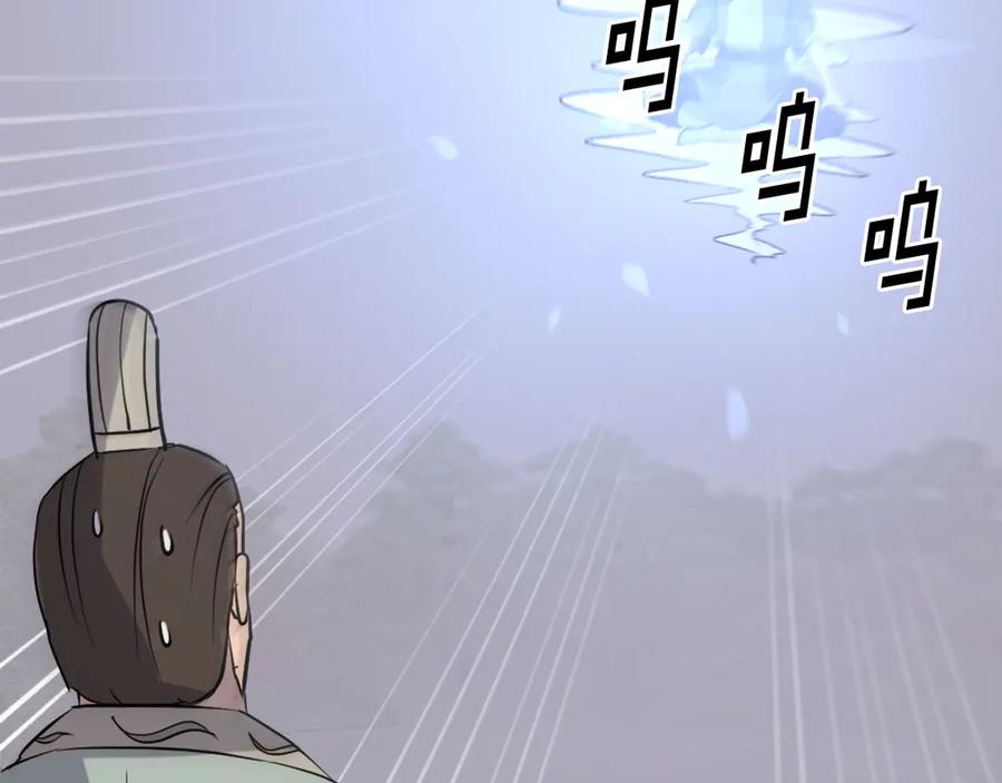 《重生不死尊》第192话 意料之外 第140页