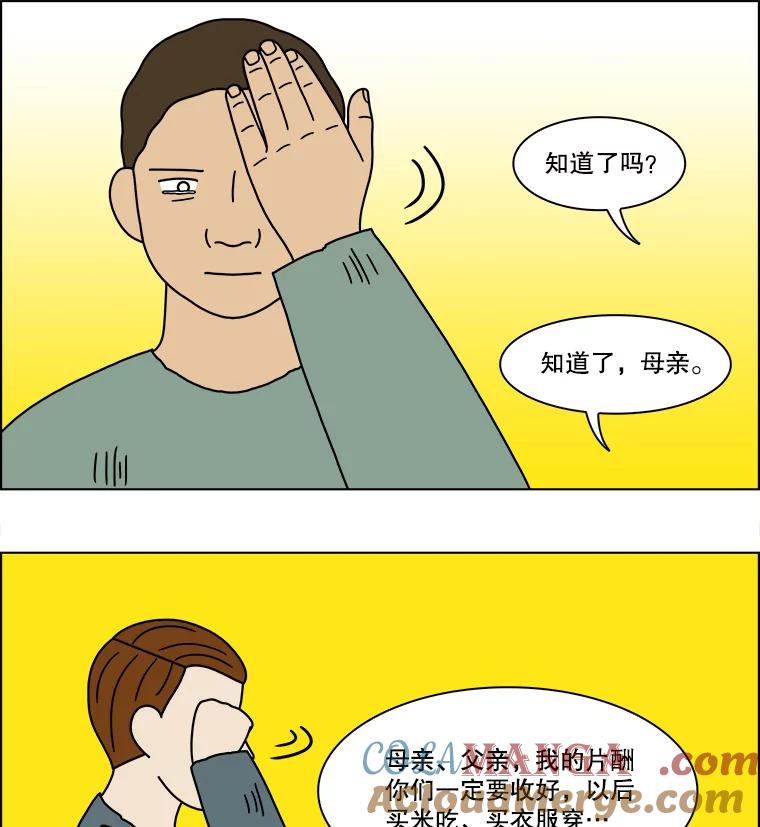 《双甲路边摊》199.面条（6） 第58页