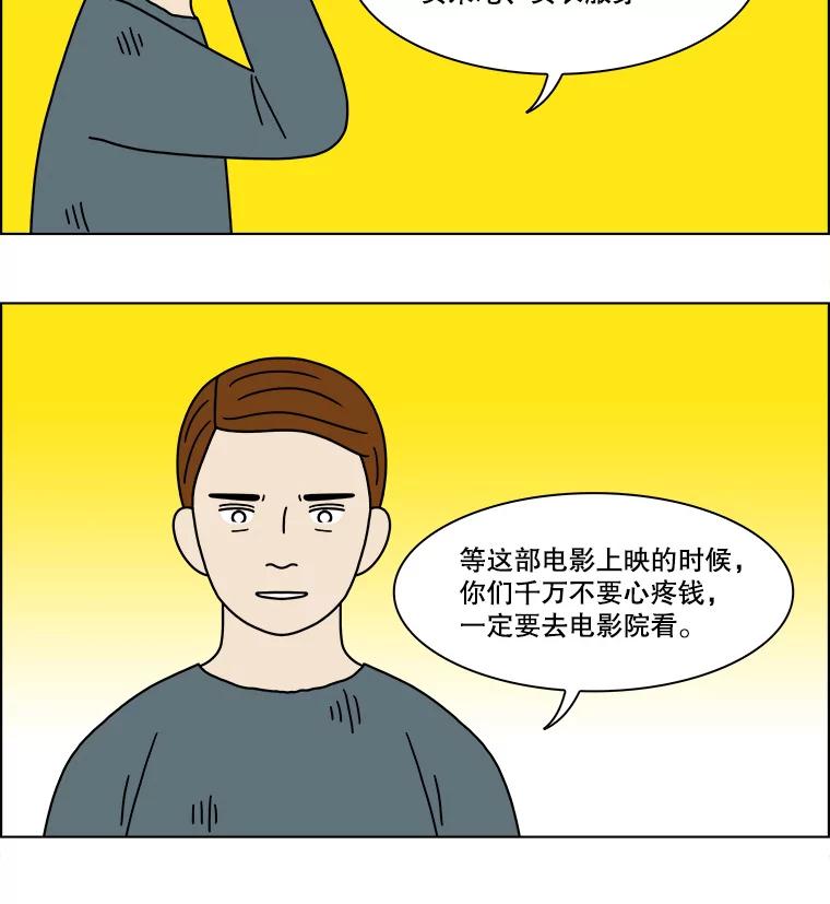《双甲路边摊》199.面条（6） 第59页
